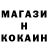 Кокаин 99% bay6ars