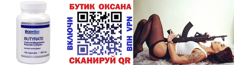 Бутират бутандиол  Мурино 