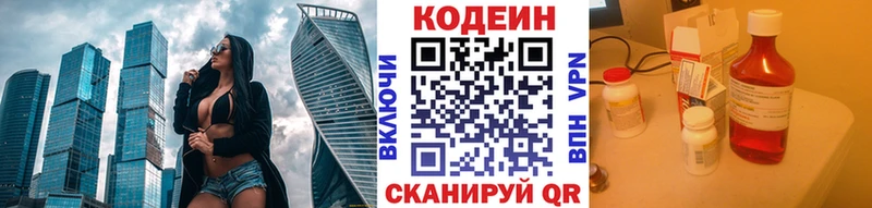 даркнет сайт  Мурино  Кодеиновый сироп Lean напиток Lean (лин) 