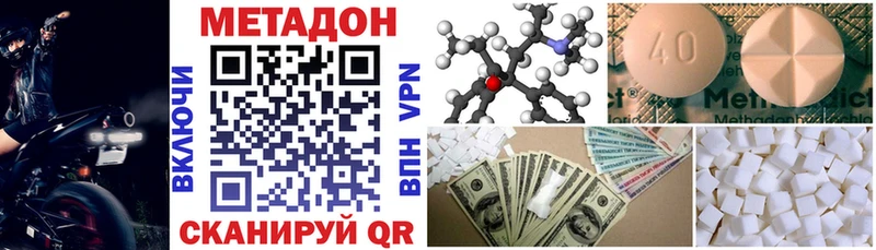 Метадон methadone  даркнет сайт  Мурино 